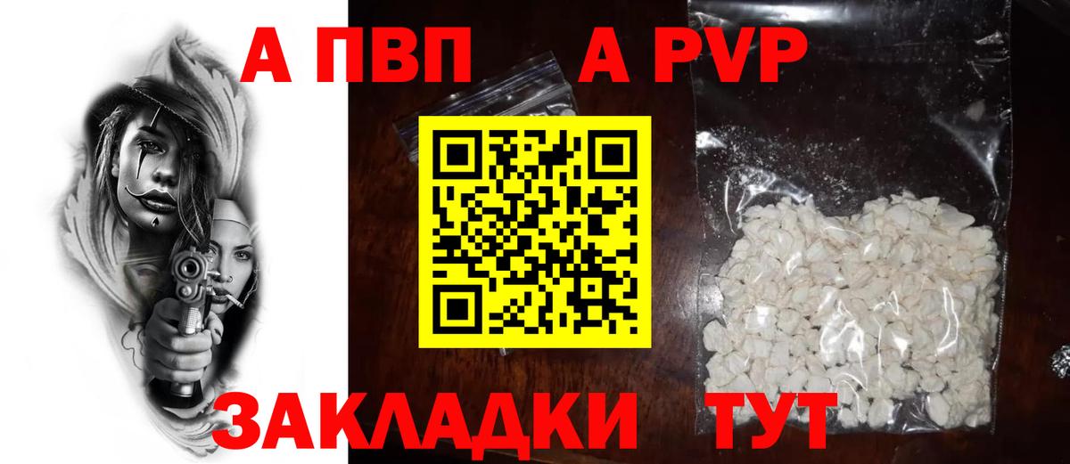 A-PVP СК КРИС  A-PVP VHQ  Всеволожск  где продают   А ПВП Crystall 