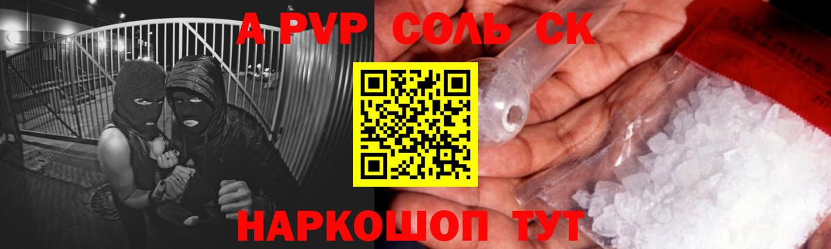 A PVP СК  Вход с VPN  Всеволожск  A-PVP кристаллы  Alpha-PVP Crystall 