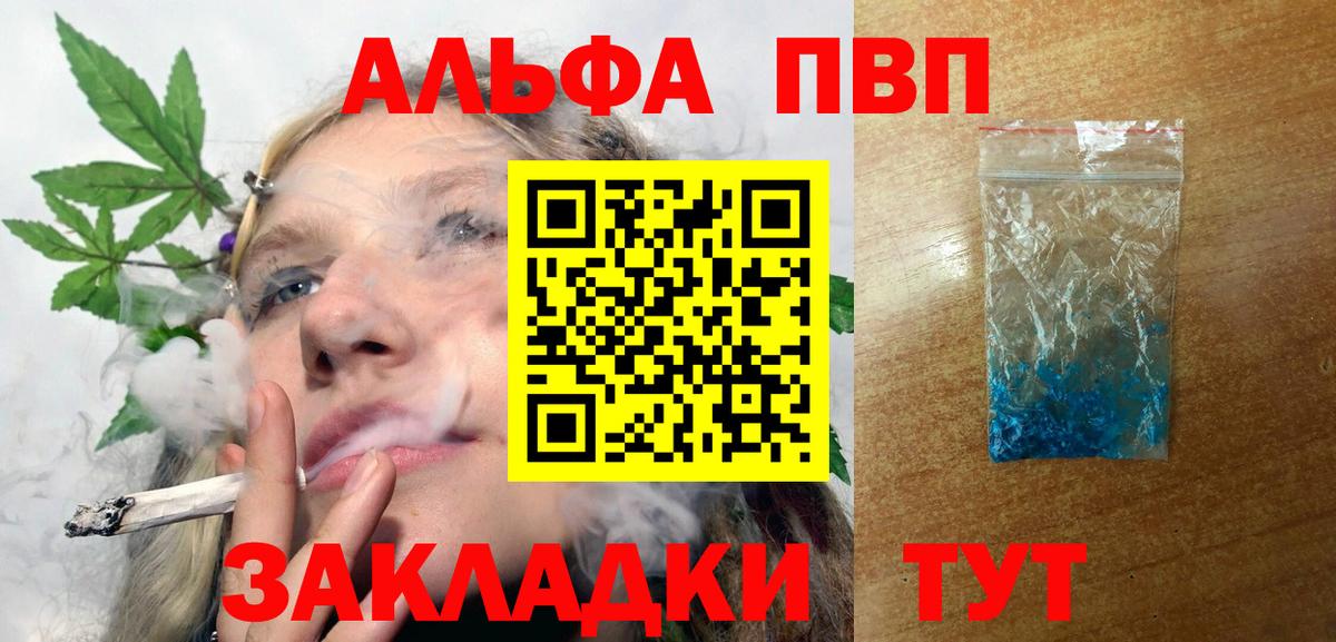 Alfa_PVP крисы CK Всеволожск