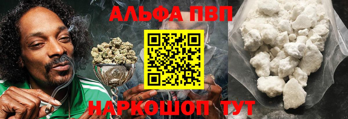 Alpha PVP VHQ Всеволожск