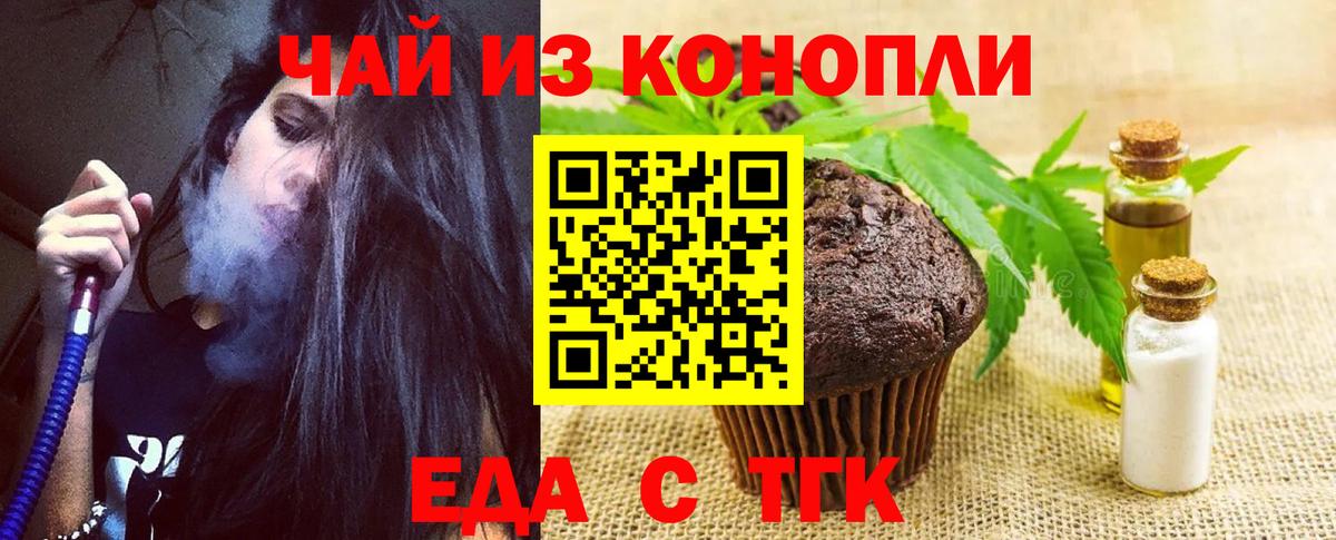 Еда ТГК конопля Всеволожск