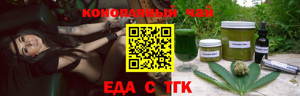 Всеволожск  Еда ТГК конопля  Вход с VPN 