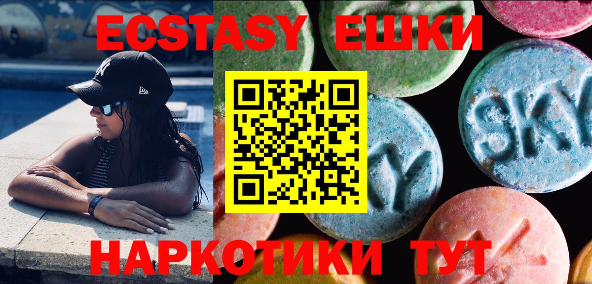наркотики  Экстази 300 mg  Ecstasy  Экстази XTC  Вход с VPN  Всеволожск 