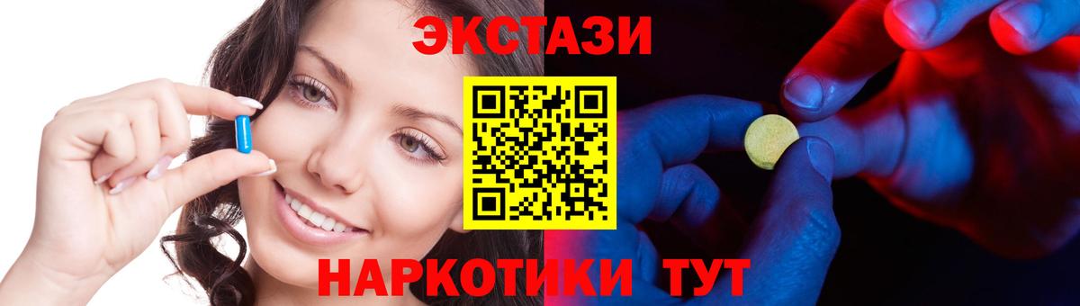 Ecstasy  дарк нет какой сайт  Экстази 280мг  Экстази 99%  Всеволожск 