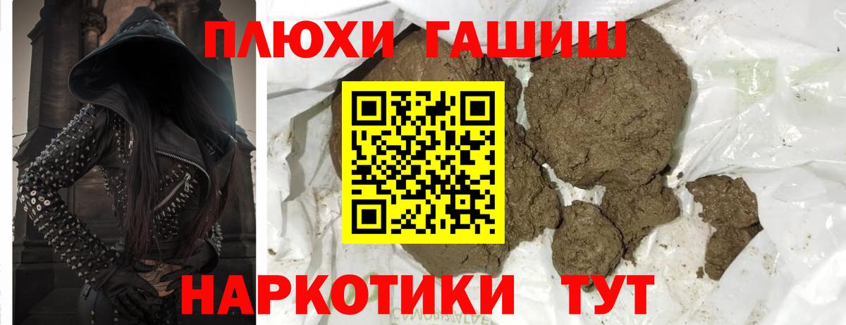 ГАШИШ  Гашиш Premium  ГАШ VHQ  Вход с VPN  Всеволожск 