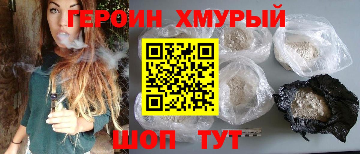 Героин герыч  Вход с VPN  Всеволожск 