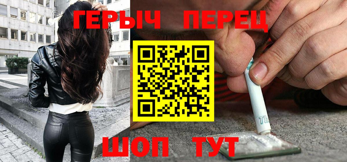 Героин хмурый  Всеволожск 