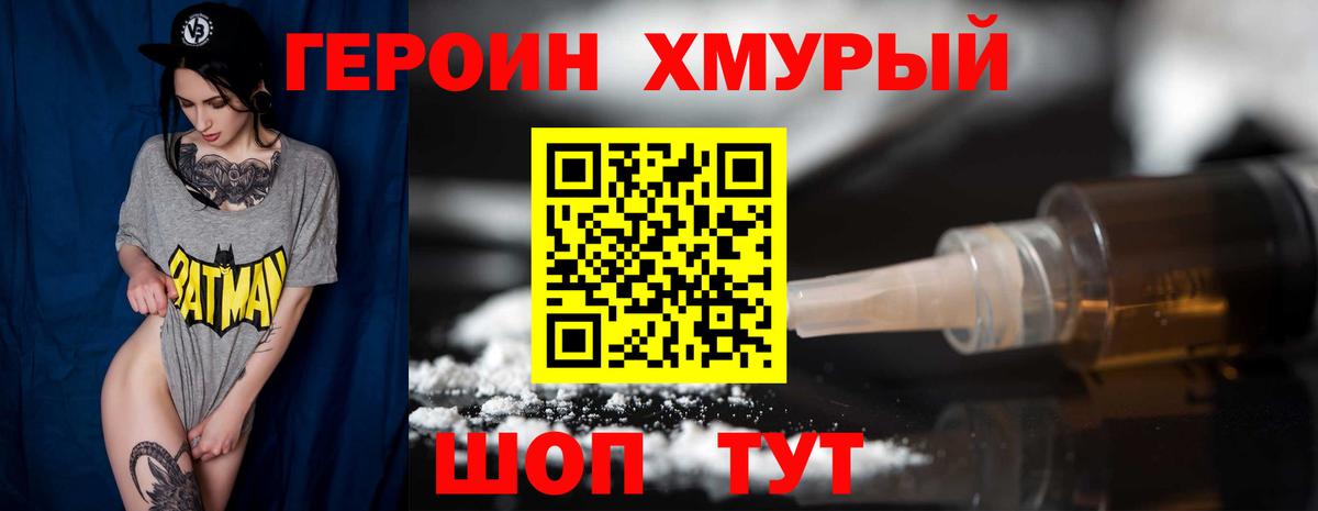 Героин белый Всеволожск