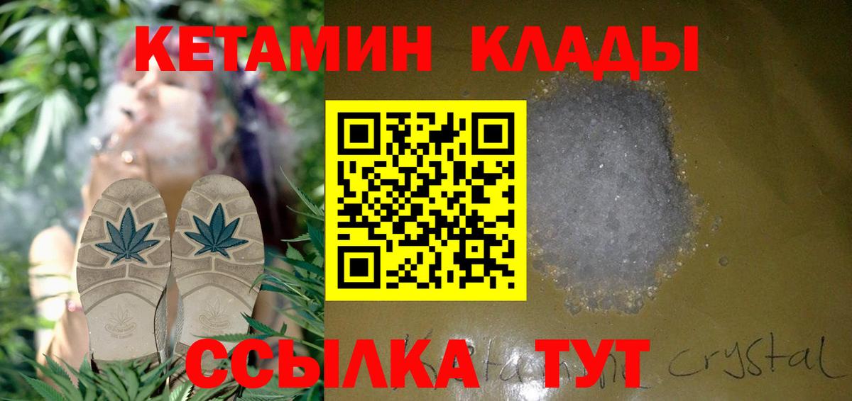 Кетамин VHQ Всеволожск