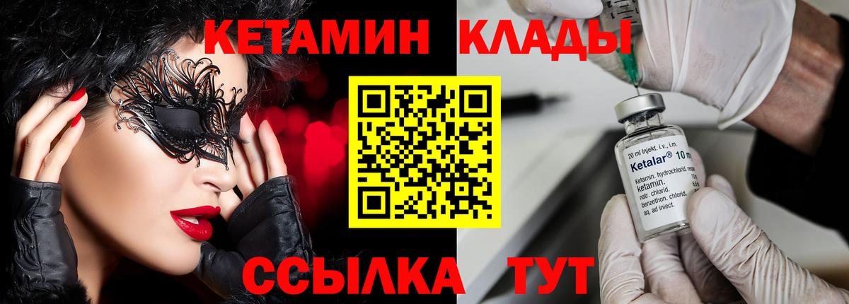 Кетамин ketamine Всеволожск