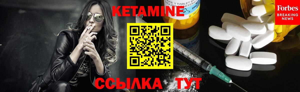 Кетамин VHQ  Кетамин VHQ  ОМГ ОМГ сайт  Вход с VPN  Всеволожск 