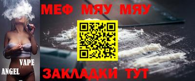 мяу мяу кристалл Моздок