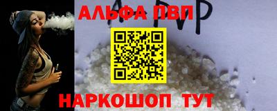 ALPHA-PVP Апшеронск