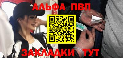 ALPHA PVP Аргун