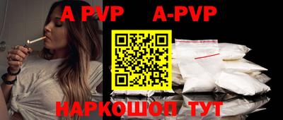 ALPHA-PVP Апшеронск