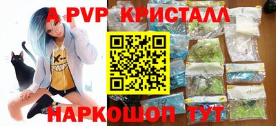 мяу мяу кристалл Моздок