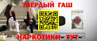 гашиш Мариинск
