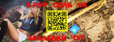 ALPHA-PVP Апшеронск