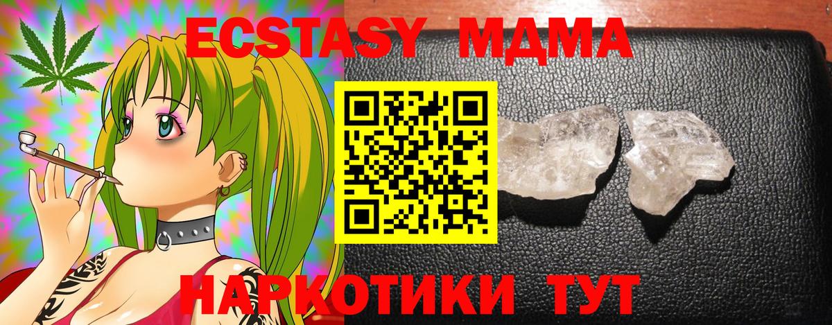 МДМА crystal  Всеволожск  МДМА молли 