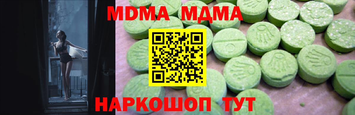 MDMA  MDMA кристаллы  Вход с VPN  MDMA VHQ  Всеволожск 