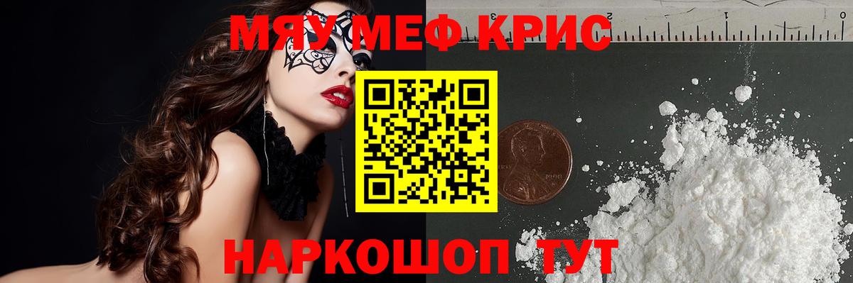 МЕФ VHQ  Всеволожск  МЯУ-МЯУ  МЕФ VHQ 