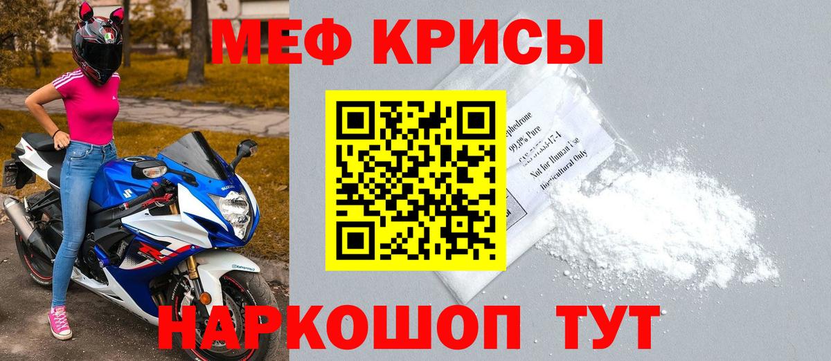 Меф кристаллы  Вход с VPN  МЕФ 4 MMC  Всеволожск 