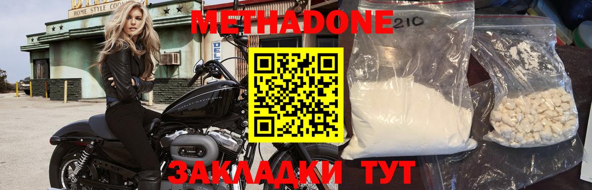 Метадон methadone Всеволожск