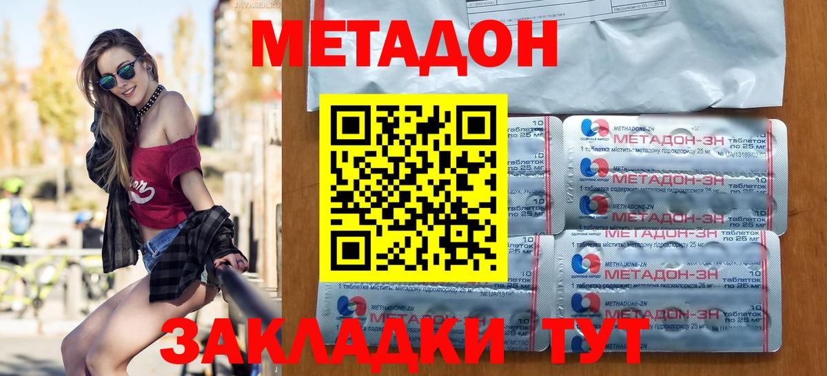МЕТАДОН белоснежный  Всеволожск  OMG ссылка  МЕТАДОН белоснежный 