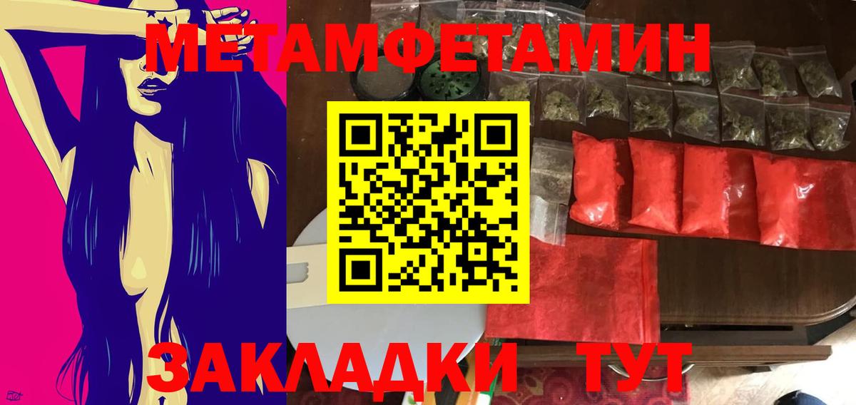 Первитин  Всеволожск  Метамфетамин винт 