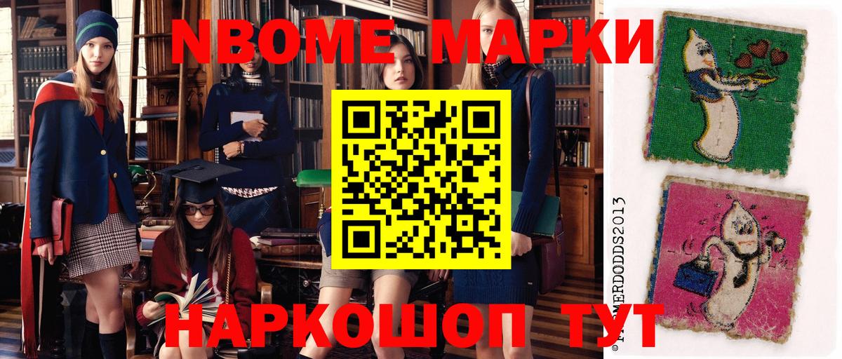 Наркотические марки 1,5мг Всеволожск