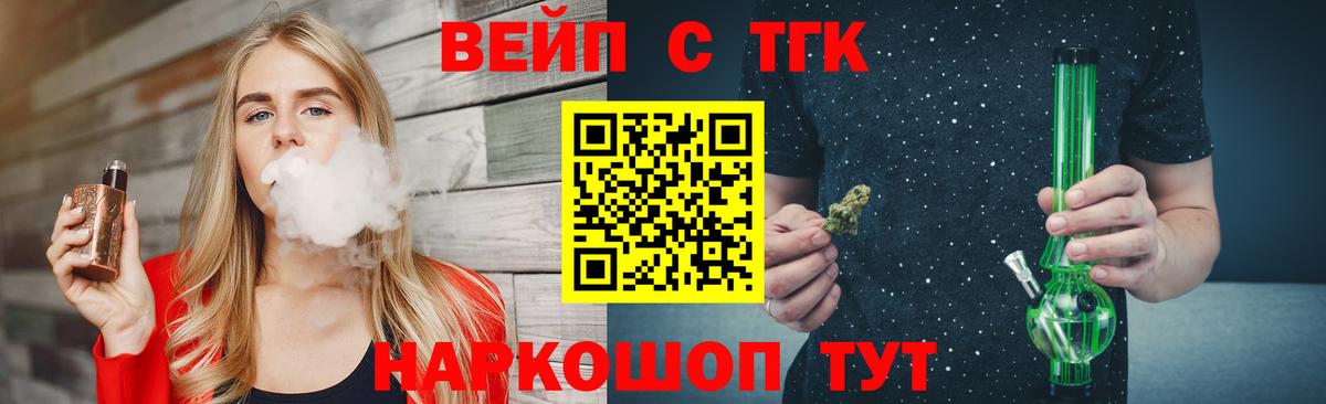 Дистиллят ТГК вейп Всеволожск
